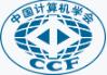 中国计算机学会(CCF)