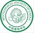 中国菌物学会(MSC)